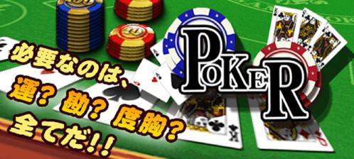 ポーカーカードの津世麻が楽しめるゲームを紹介！
